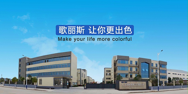歌丽斯