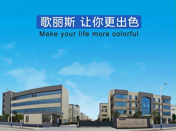 歌丽斯