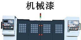 工程机械水性漆如何分类