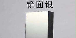 电镀双涂粉末涂料
