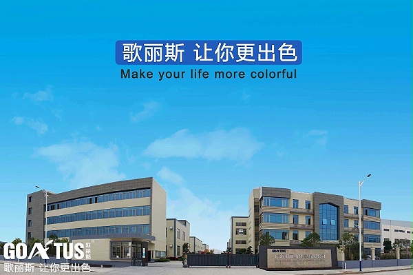 歌丽斯