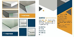 什么叫预涂卷材粉末涂料